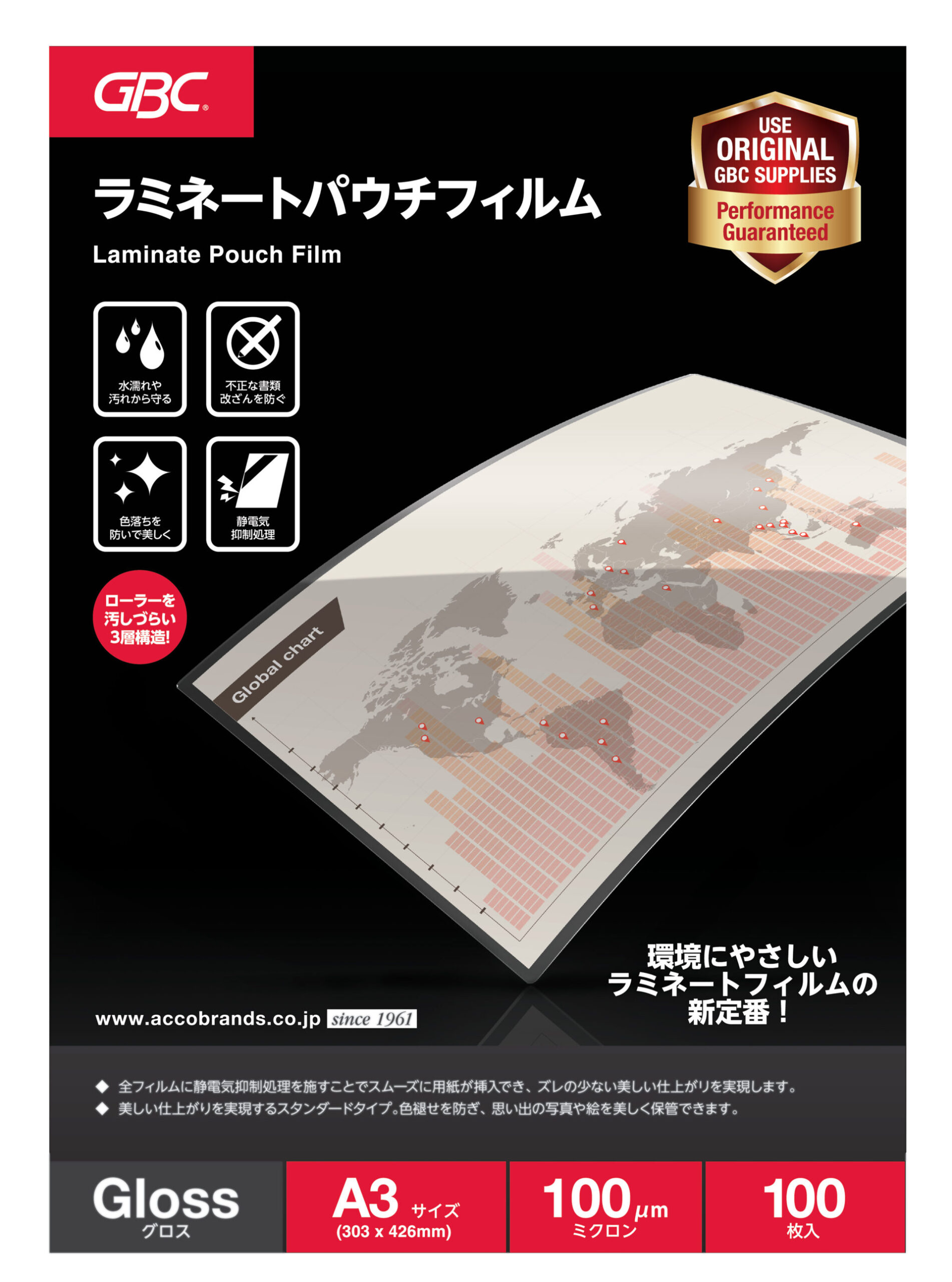 ACCO Brands パウチフィルム A2 LP100A2 LP100A2 ▽39517 アコ・ブランズ・ジャパン(株) ○a559 