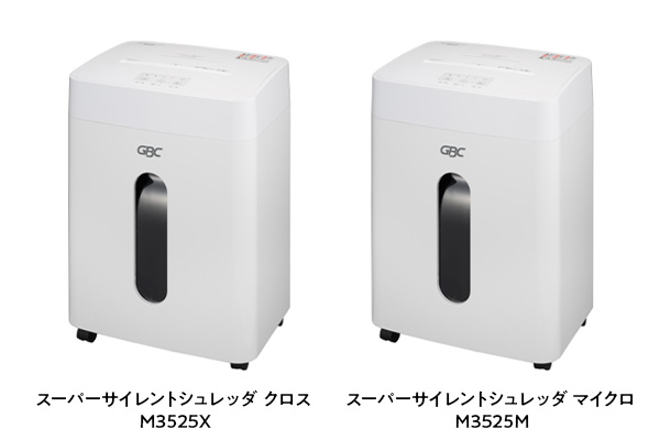 アコ・ブランズ オフィスマイクロカットシュレッダ A4 GSHM16M 1台 GBCGSHM10M アコ・ブランズ マイクロカットシュレッダ M10M 最大投入